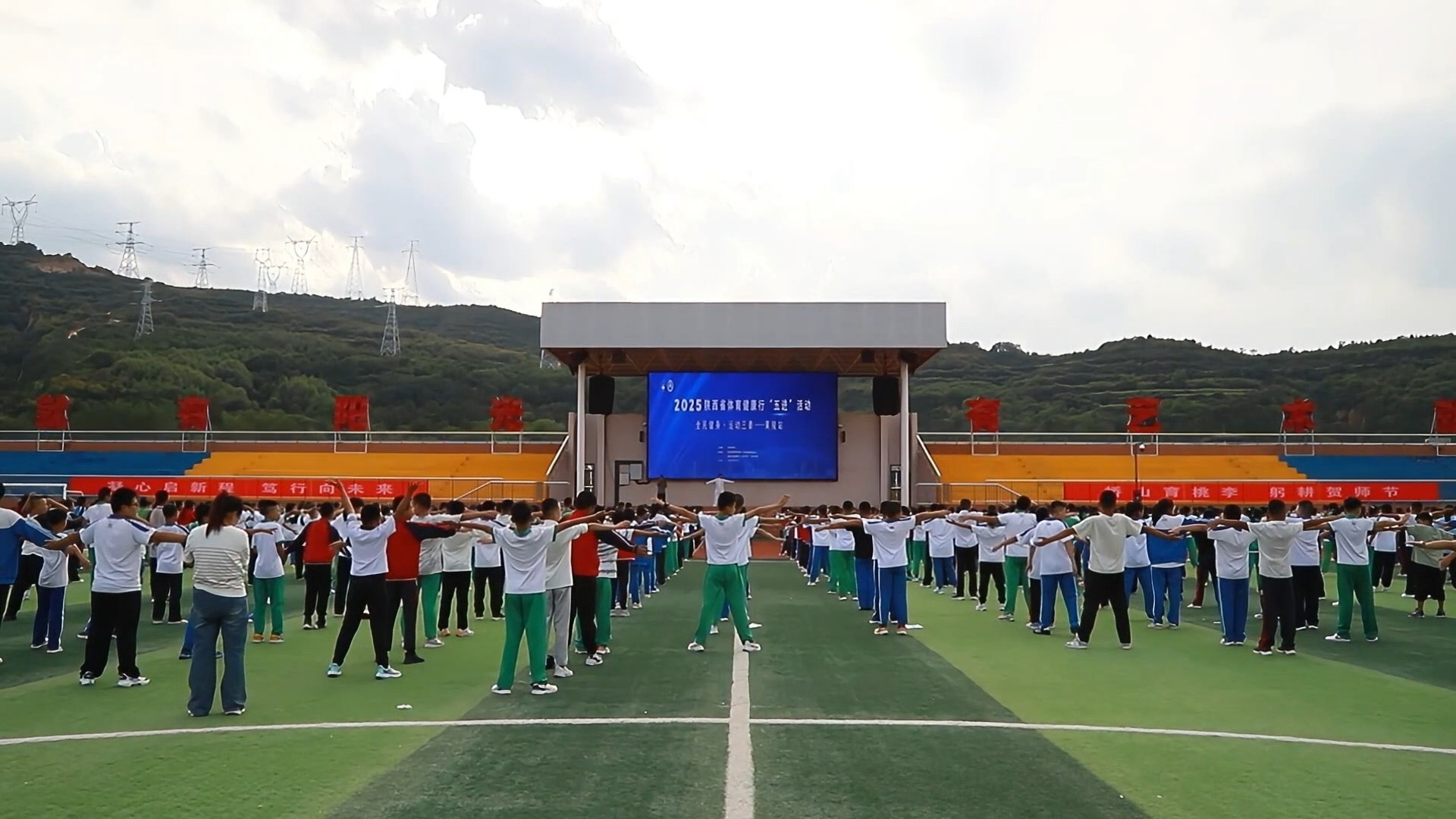 2025年陕西省体育健康行“五进”活动走进黄陵